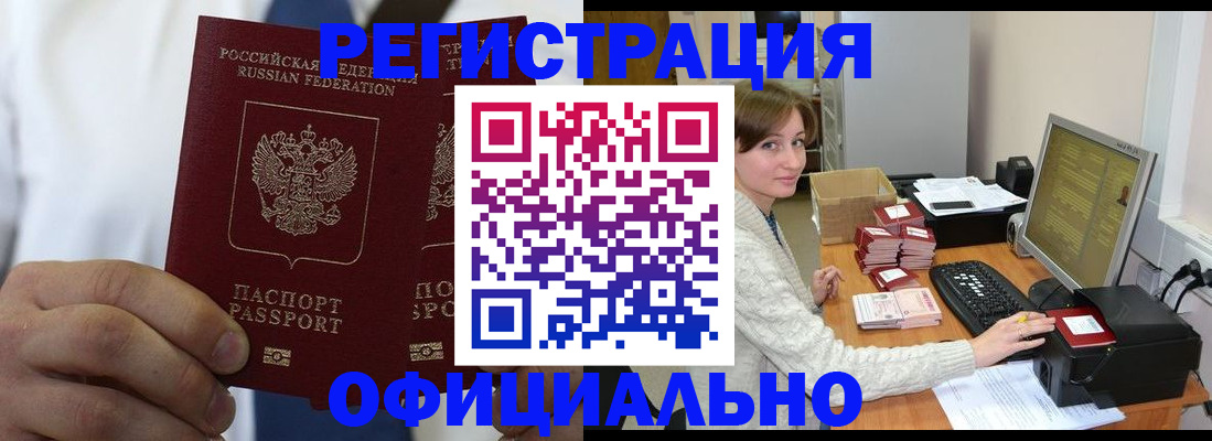 прописка для школы в Карасуке