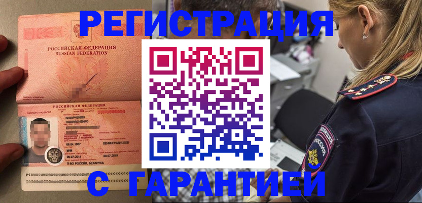 временная регистрация собственник в Карасуке