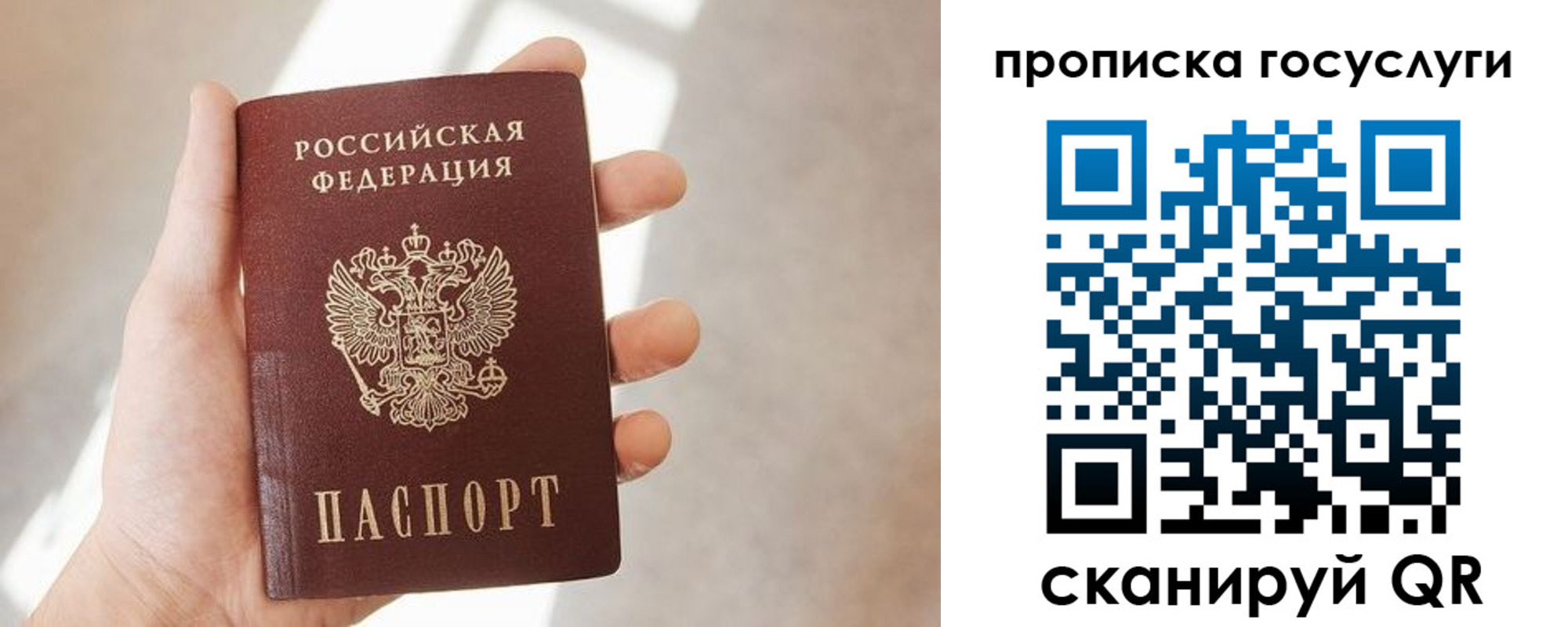 временная регистрация законно в Карасуке