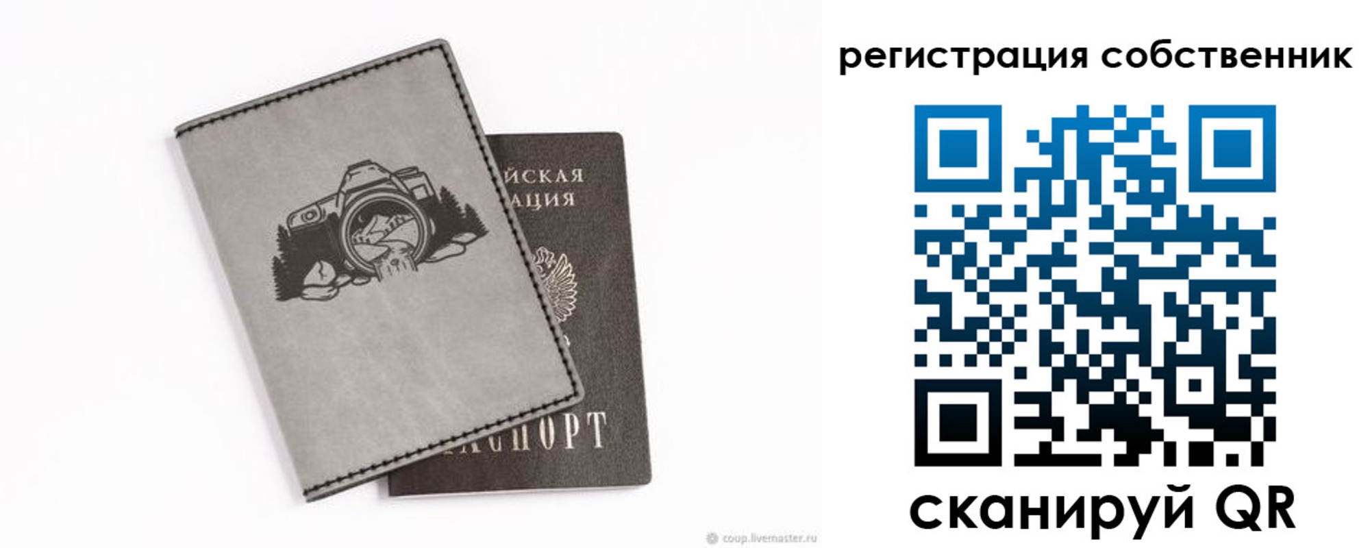 временная регистрация в Карасуке