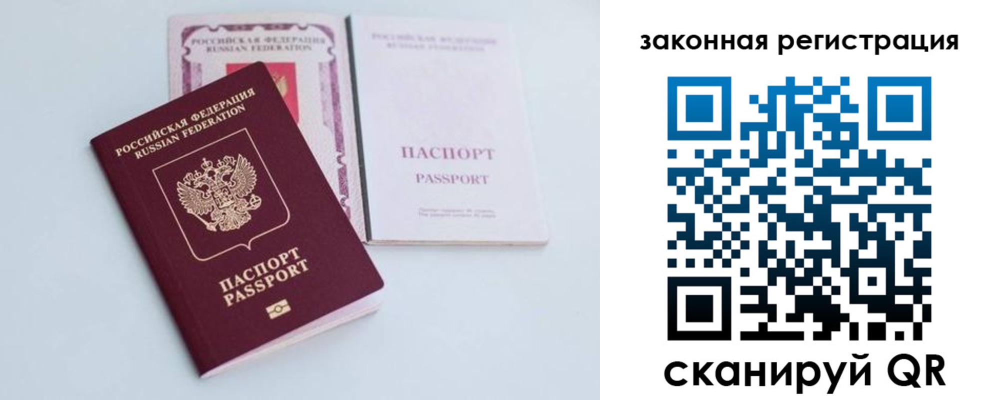 прописка паспорт в Карасуке