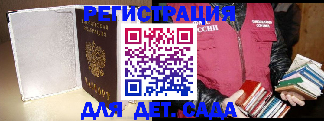 временная регистрация адрес в Карасуке