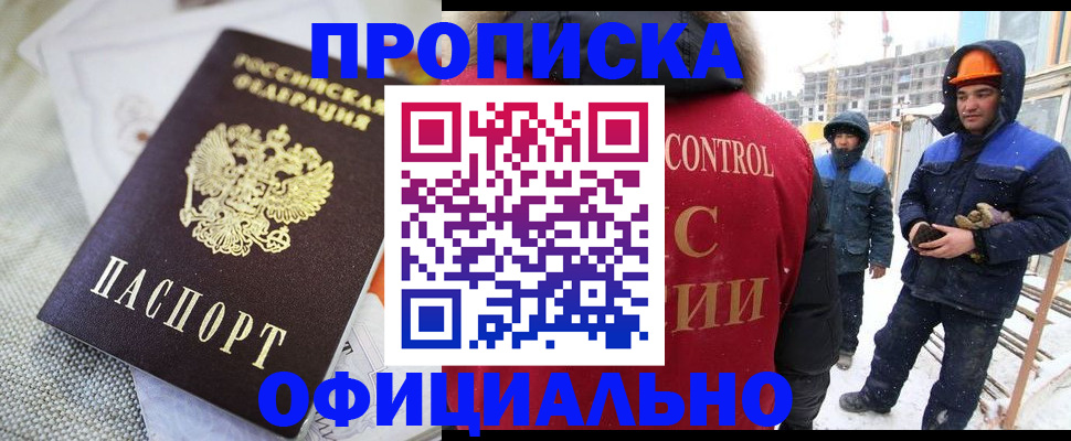 найти адрес прописки в Карасуке