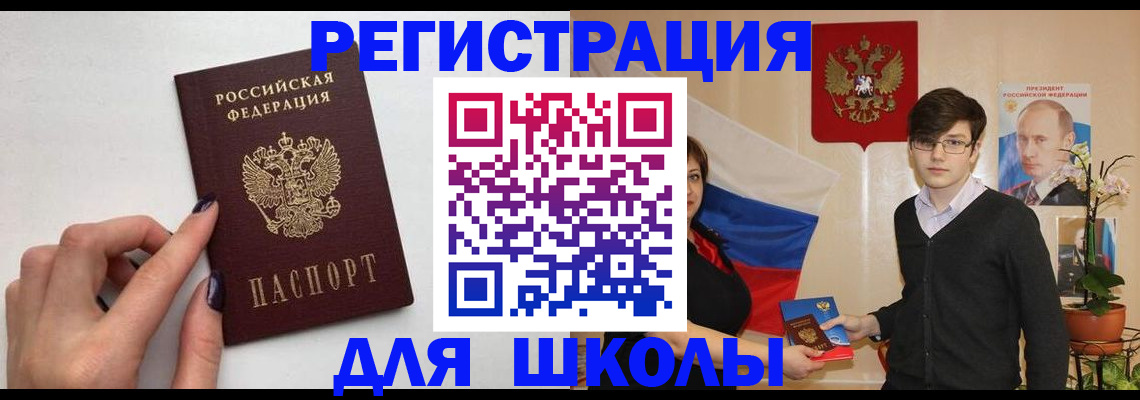 временная регистрация для всех в Карасуке