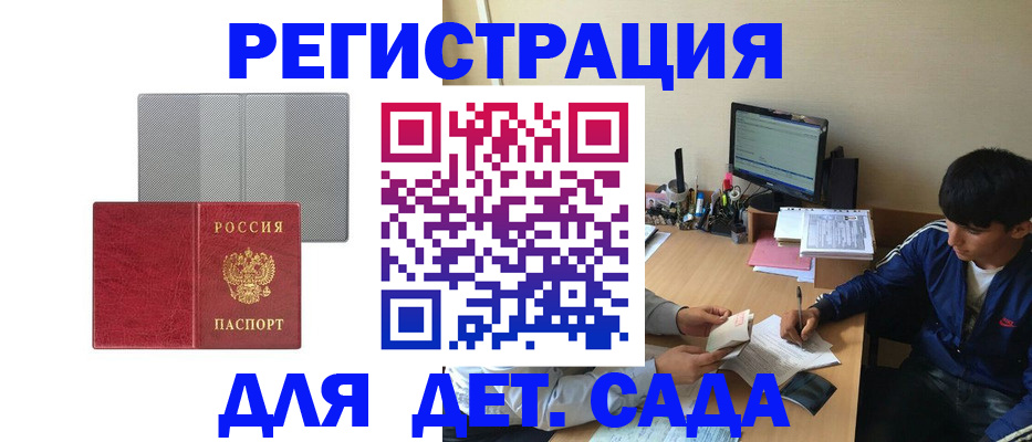 временная регистрация собственник в Карасуке